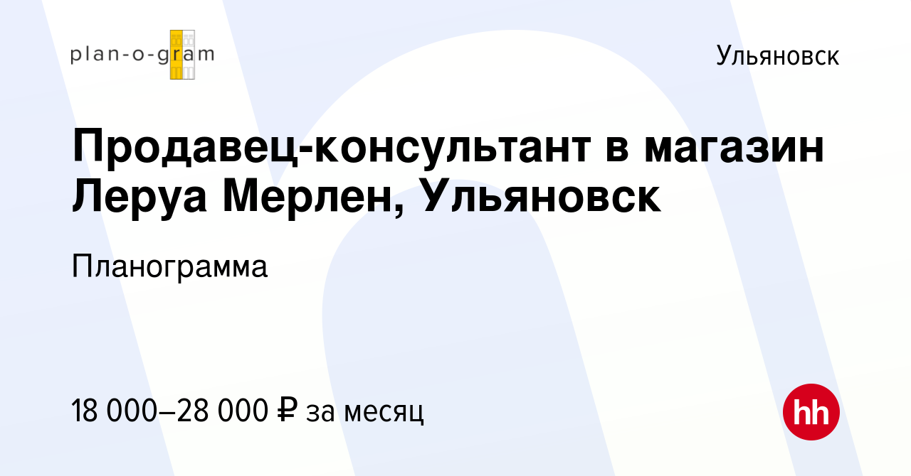 Магазин Мерлен В Ульяновске Магазин Мерлен В Ульяновске